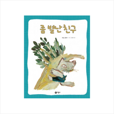 라임양의별난인문학썰