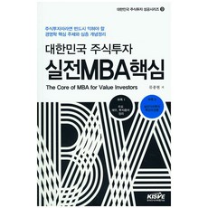 경제학핵심이론정리