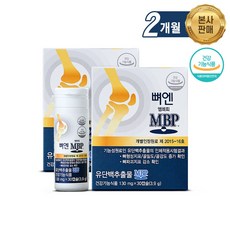 뼈엔 엠비피MBP 2개월분 (2박스 x 30캡슐), 2개