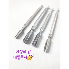 [당일발송 초특가]네일푸셔 큐티클케어 미용도매 셀프네일재료, 1개