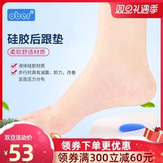 비나 족저근막염신발 OBER 실리콘 뒷굽 발뒤꿈치 골극 깔창 엘보링 아킬레스, XL 투명 /한쌍