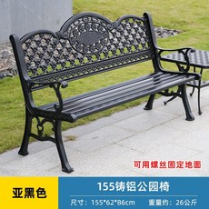 알루미늄야외벤치