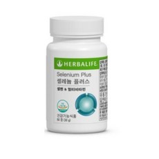 허벌라이프셀레늄플러스