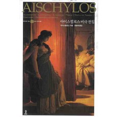 비극