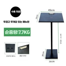 거치대 메뉴판 야외 카페 업소용 입구 식당 스탠드 입간판 안내판, 1개, E