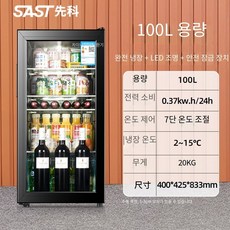 가정용음료냉장고