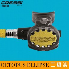 스노클 CRESSI OCTOPUS ELLIPSE잠수 2등급, 기본
