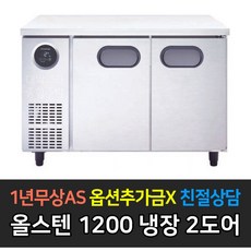 업소용4도어냉장고