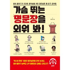 중학생을위한논술만점공부법