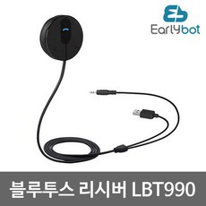 얼리봇블루투스리시버