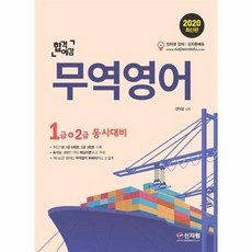 비즈니스영어학습지