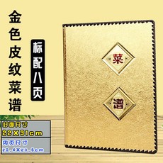 선물 데이트 메뉴 북 메뉴 집게 A4 투명 한 링 거 페 이 퍼 삽입 호텔 레스토랑 레스토랑 레스토랑 레스토랑 레스토랑 가죽 메뉴