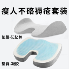 엉덩이종기방석