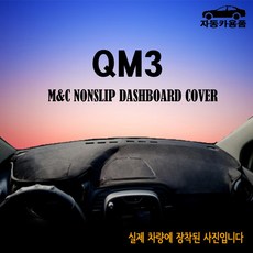 qm3네비블랙아웃