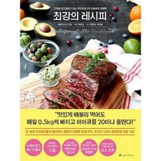 최강의레시피
