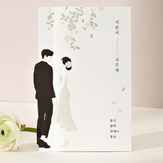 청첩장 바른손카드 웨딩카드 초대장 결혼식초대장 제출용청첩장, 로맨스, 20매