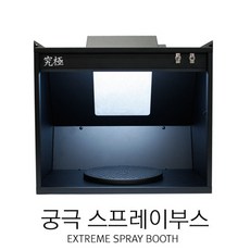 스프레이부스 TOP01