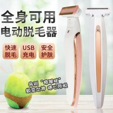 충전 제모기 전기 얼굴 전신 털 모근 반영구 전동탈모신기 겨드랑이털제거 스크레이퍼 남여전, 01 금갈색
