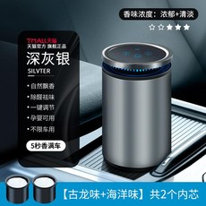 자동차 내부의 포름 알데히드 외에도 냄새 아로마 테라피를 제거하는 데 필수적인 음이온 신차 탈취와 자동차 공기 청정기 자동차, 다크 그레이 실버 Gulong Ocean  풍부하