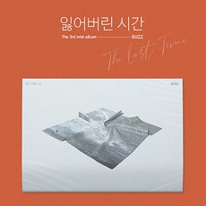 버즈 (Buzz) 3집 미니앨범 [잃어버린 시간]