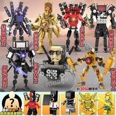  스키비디토일렛 피규어 레고 블럭 타이탄 티비맨 카메라맨 스피커맨, 54 