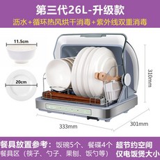 식기건조대 시기세척기 한샘 식품건조기 쿠쿠 보랄, 한개옵션1, 26L+Pap+UV1-3인절약 공간