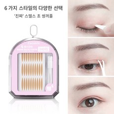 쌍커풀정형크림