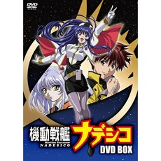 기동전 함 나데시코 DVD - BOX [기간 한정판] | 애니메이션