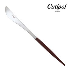 큐티폴 고아 브라운 디너 나이프, 1개