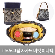 토리버치이너백