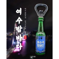 여수마그넷