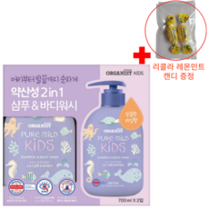 오가니스트키즈샴푸