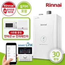 [원스톱 서비스] 린나이 친환경 IOT 와이파이 콘덴싱 보일러 PJC8000 KF 하향식 수도권 무료설치 + 가스 호수관 무상교체 + 경보기 서비스, PJC8000-22KF(30평형)+경보기