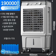 이동식 에어컨 20평 냉풍기 사무실 스탠드 냉난방기, 오프화이트(80W) 동선 모터(0.85m)