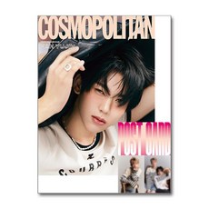 코스모폴리탄 Cosmopolitan D형 2024 4월호 (표지 - 제로베이스원 한유진)