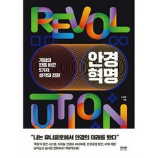 생각의전환