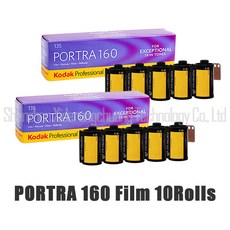 코닥포트라160