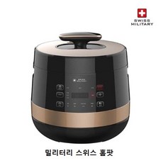 밀리터리 스위스 홈팟