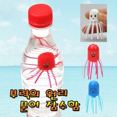 문어잠수함