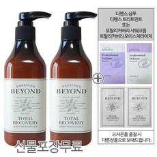 비욘더로드할인