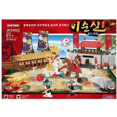 옥스포드이순신피규어