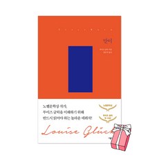 노벨문학상수상작 TOP01