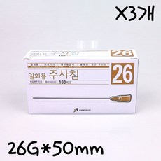 약국의료용바늘