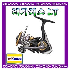 노마진낚시/다이와 17 레가리스 LT/스피닝릴/민물-바다겸용/한국다이와정품, 2500-XH
