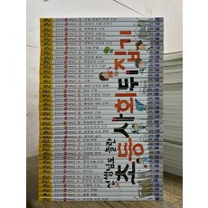 초등사회뒤집기