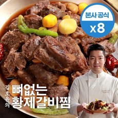 김호윤키친 뼈없는 황제갈비찜 500g x 8팩 (총 4kg) (본사공식)