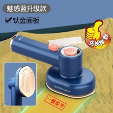 루미스팀다리미