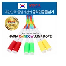 줄넘기협회 공식인증 줄넘기