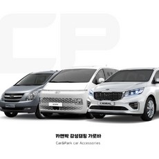 카앤박 DIY가구 트렁크옷걸이 차량옷걸이 캠핑용품 차박준비물 가로바 옷걸이, 1세트
