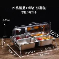 미니셀프바 기타보관용기 자율반찬 보관용기 용기 직사각 다용도 보관함 미니뷔페 셀러드바 신선, B. 4 x 1/4 세면대 높이 15cm